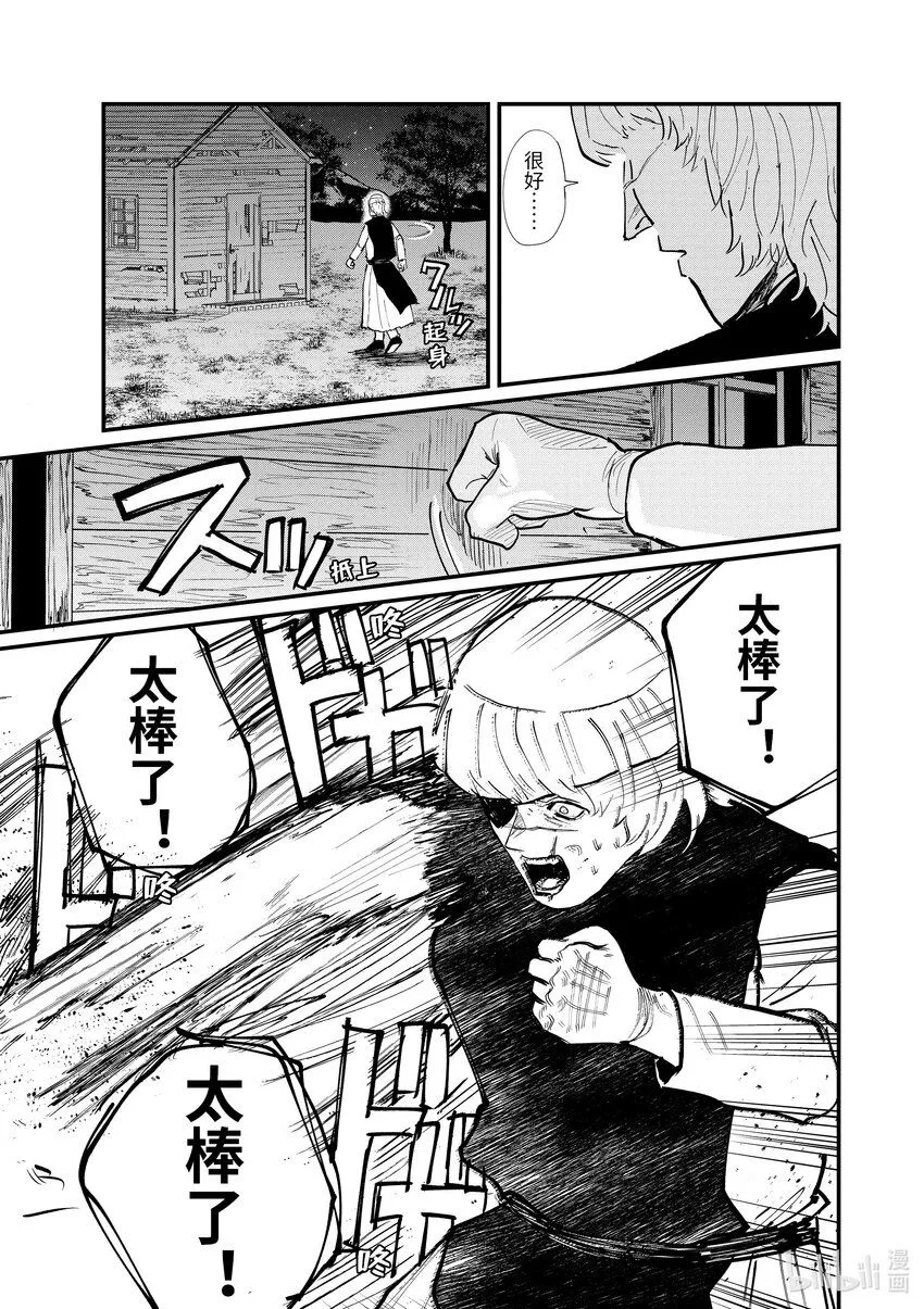 23 第23话12