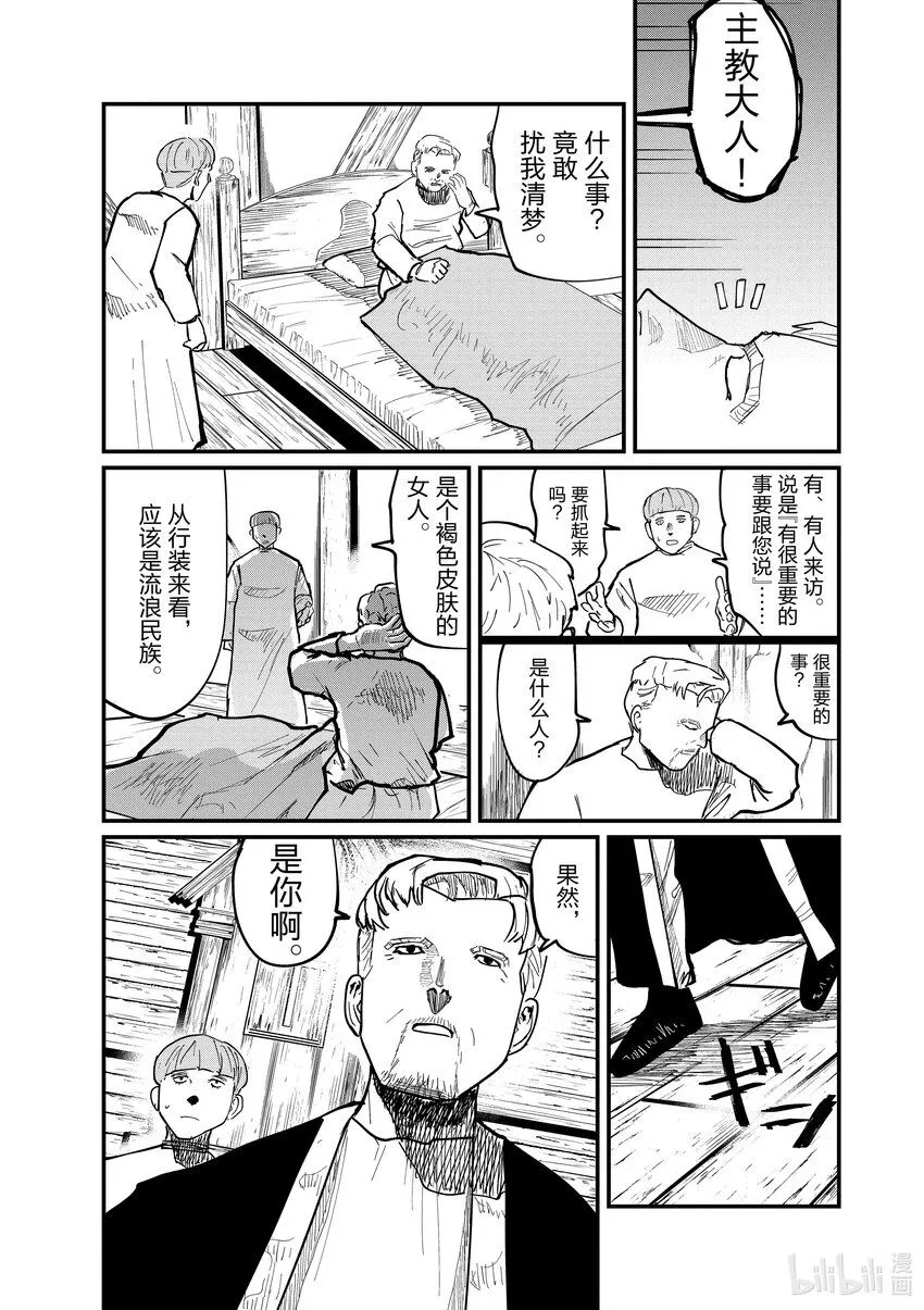53 第53话17