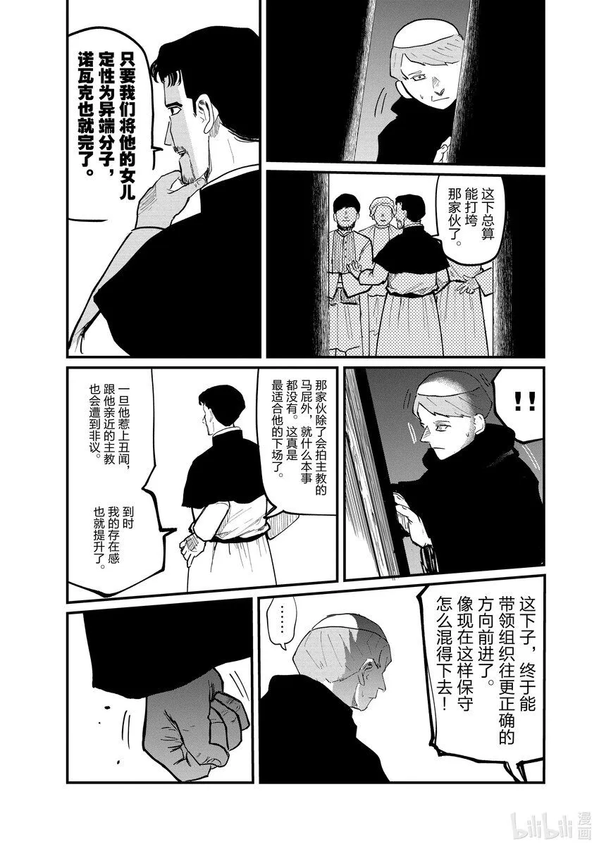 33 第33话16