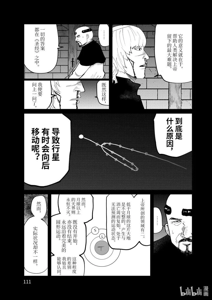 10 第10话8