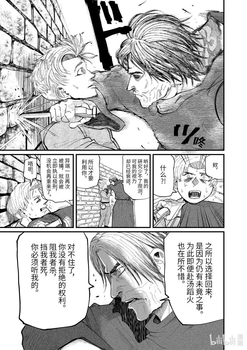 1 第1话34