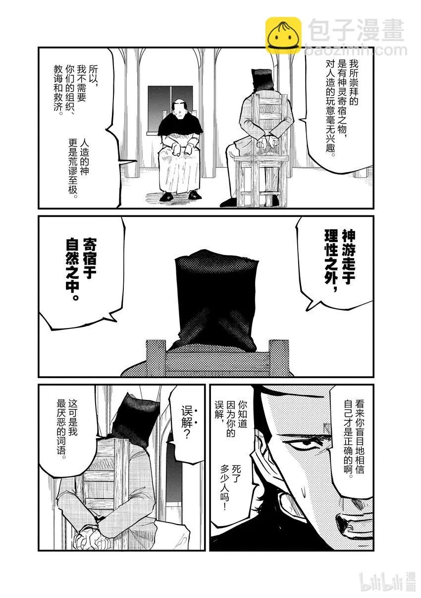36 第36话22