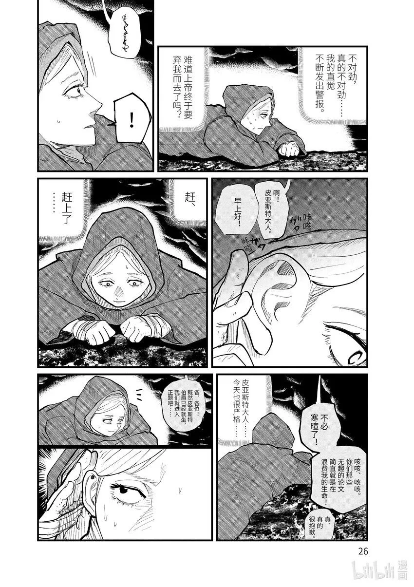 14 第14话6