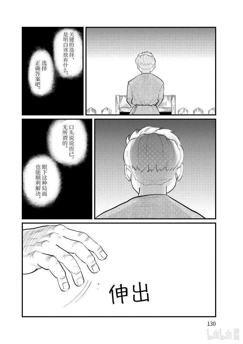 4 第4话13