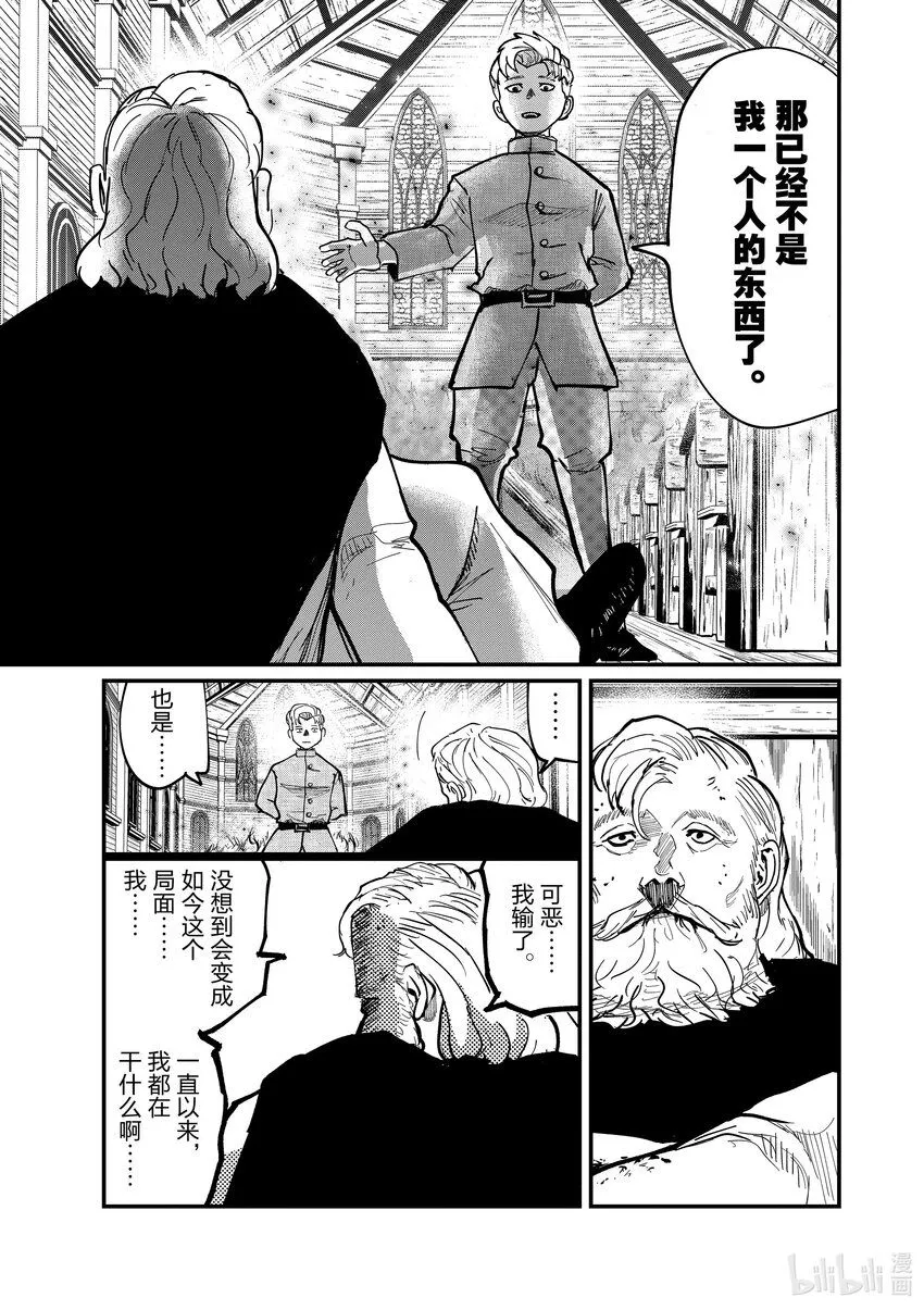 57 第57话4