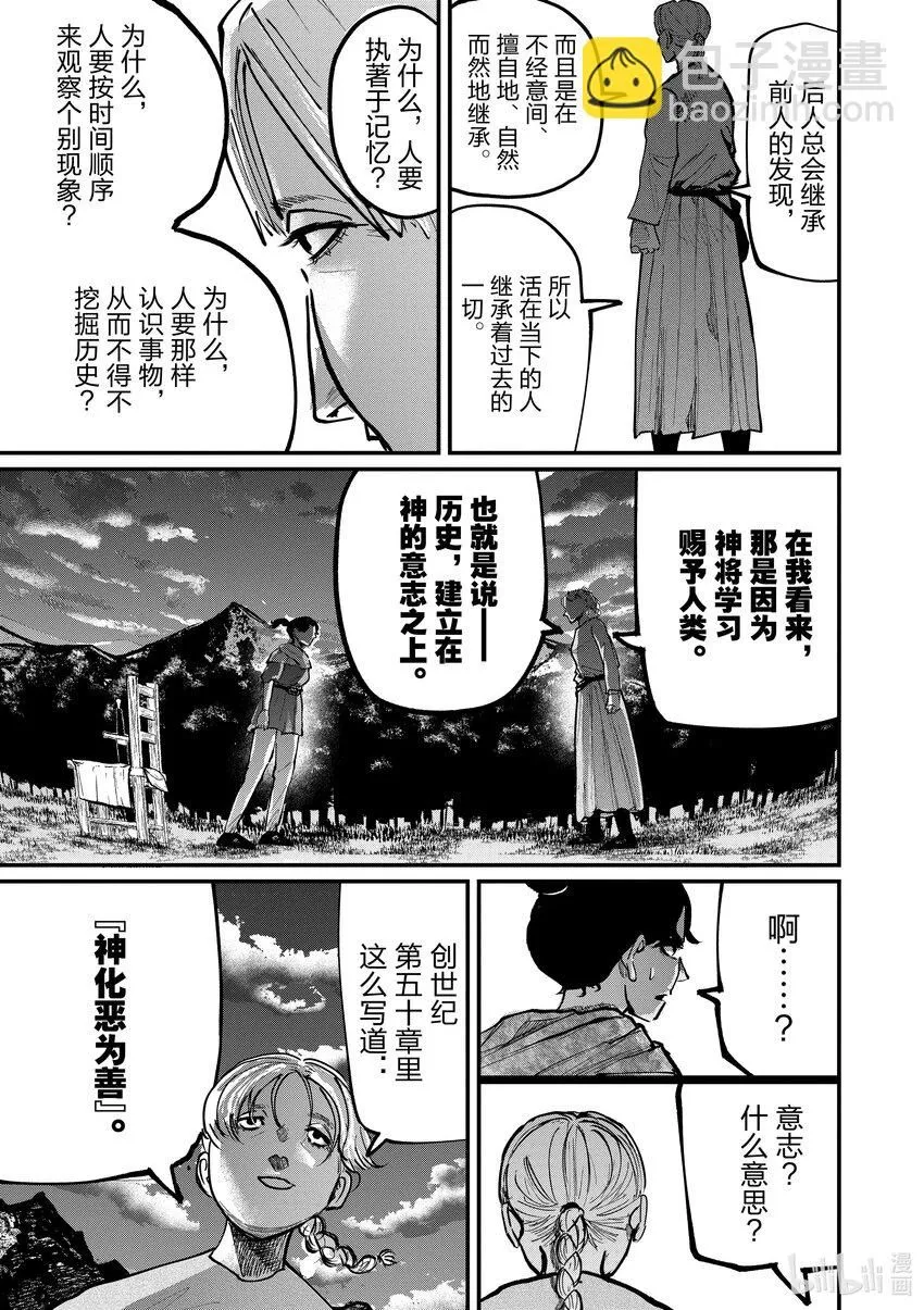 48 第48话4