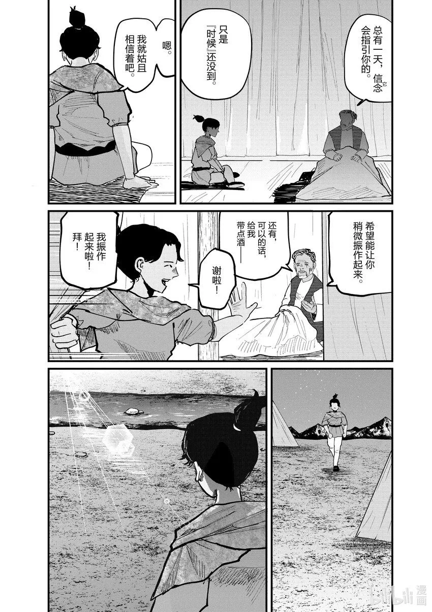 39 第39话16