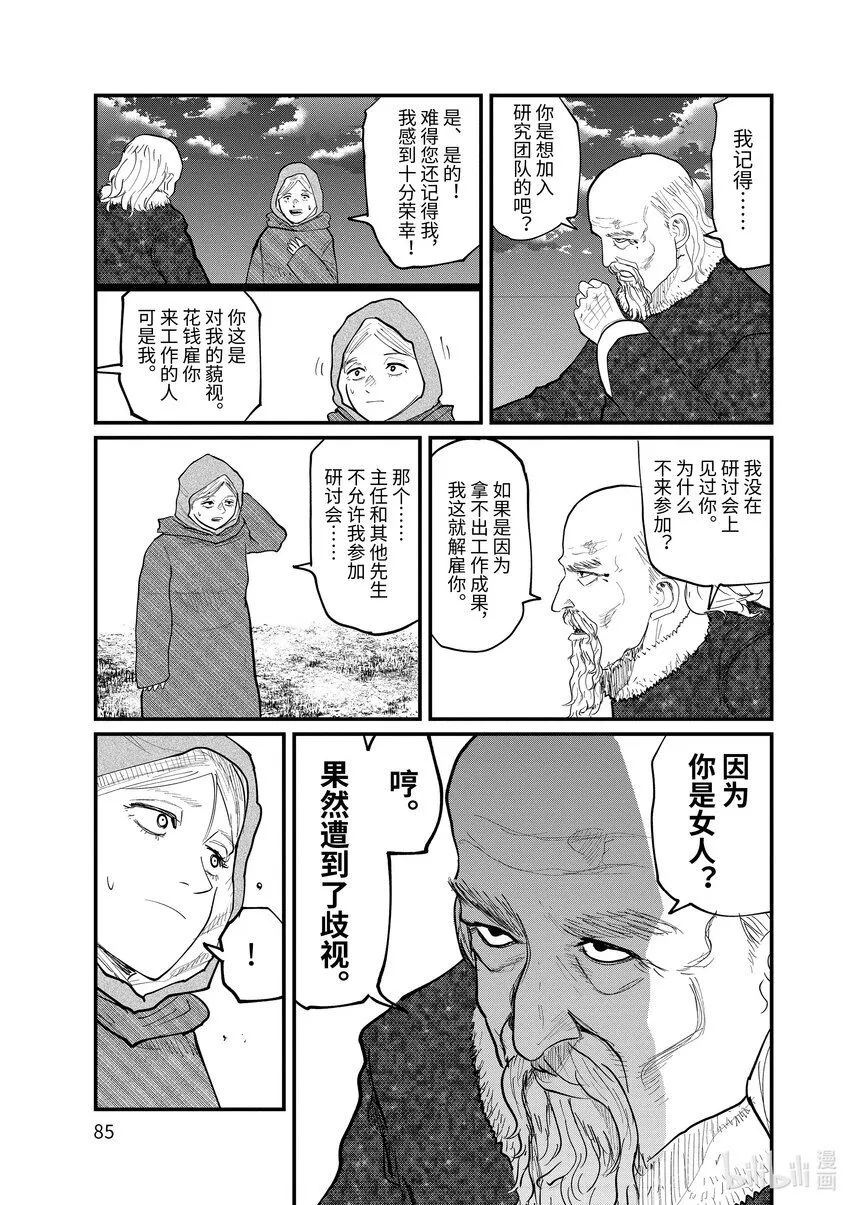 17 第17话6