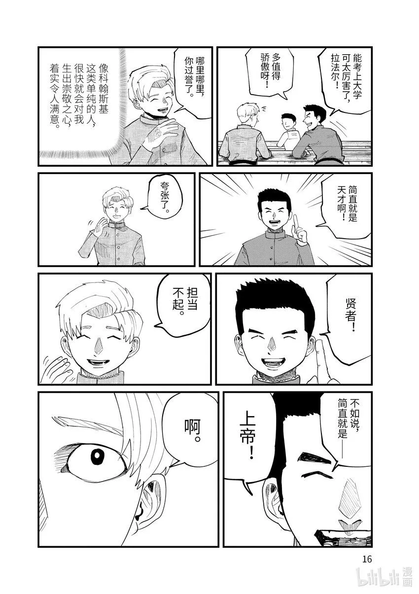 1 第1话19
