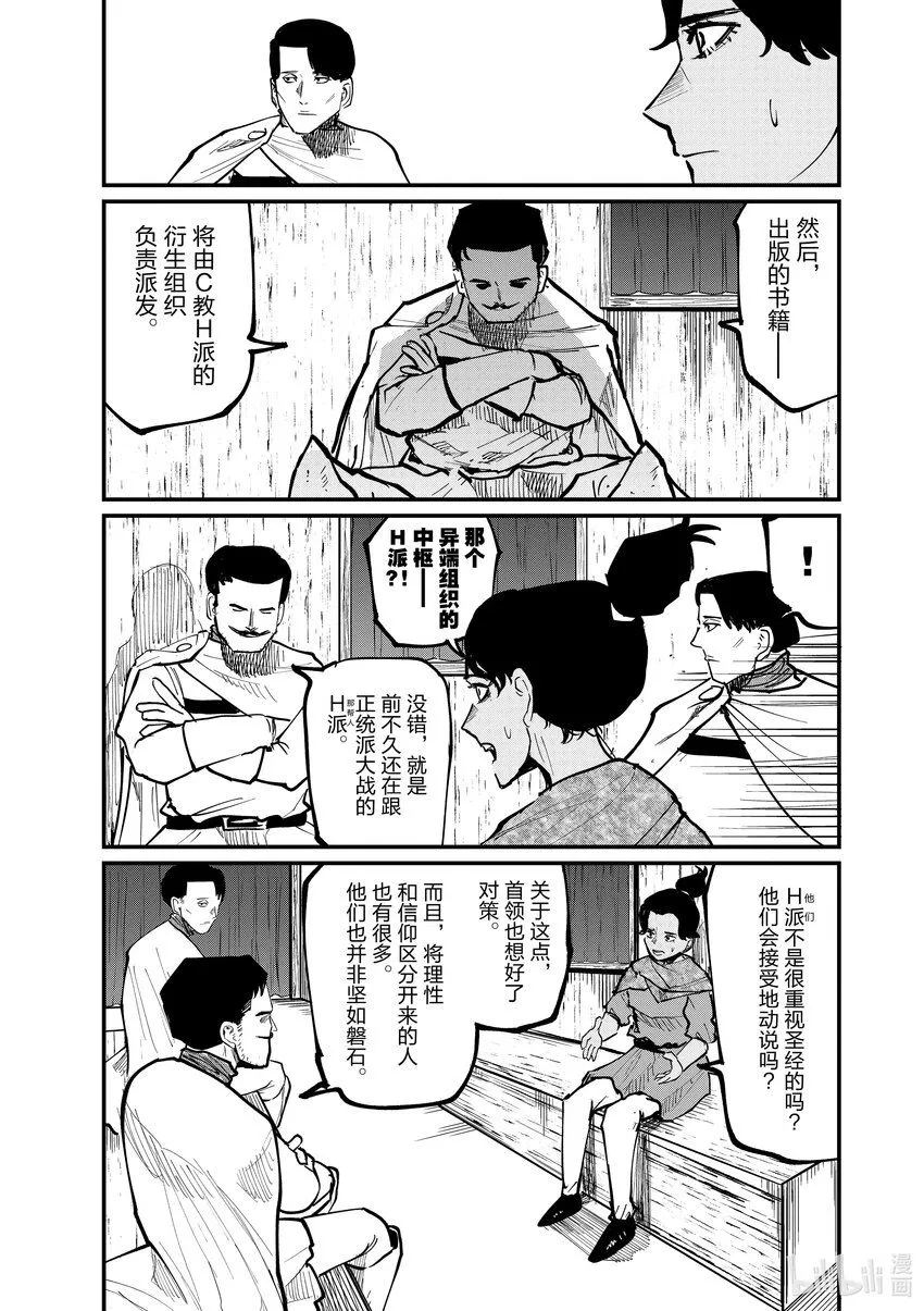 44 第44话10