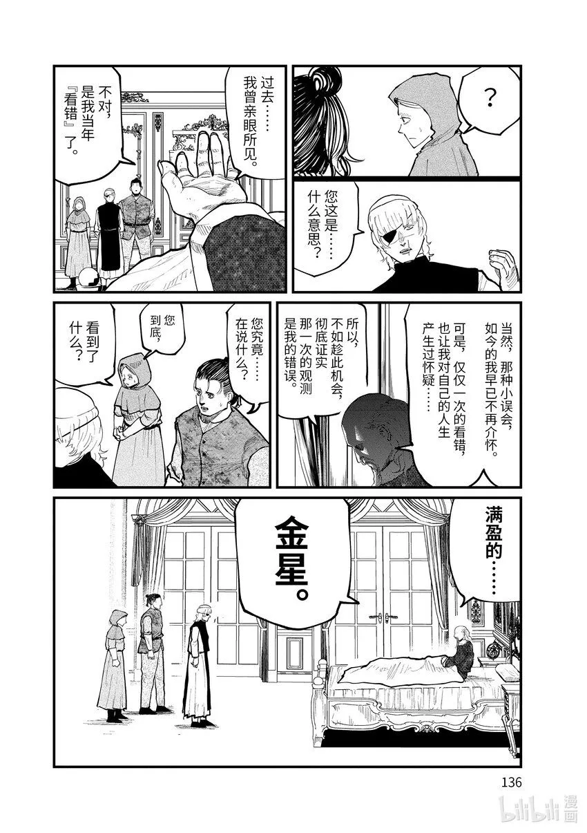20 第20话3