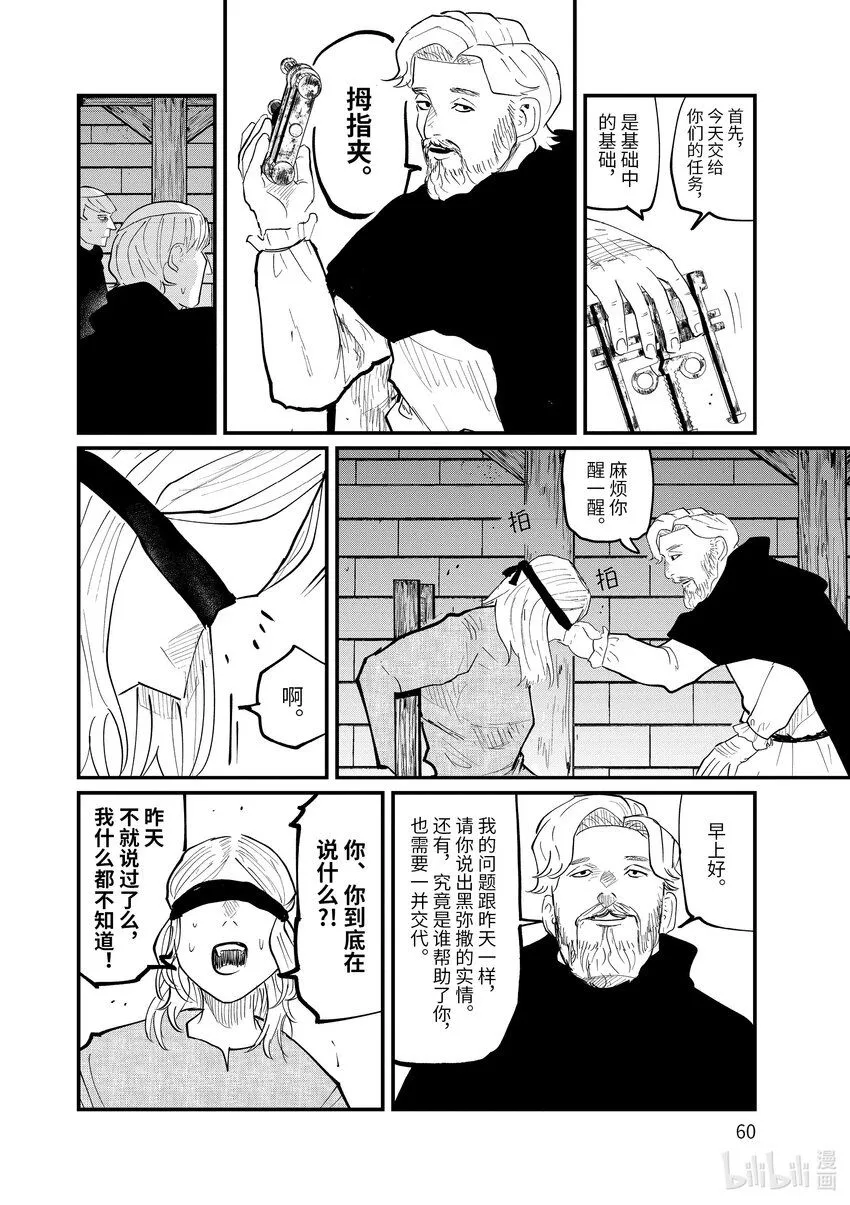 24 第24话13