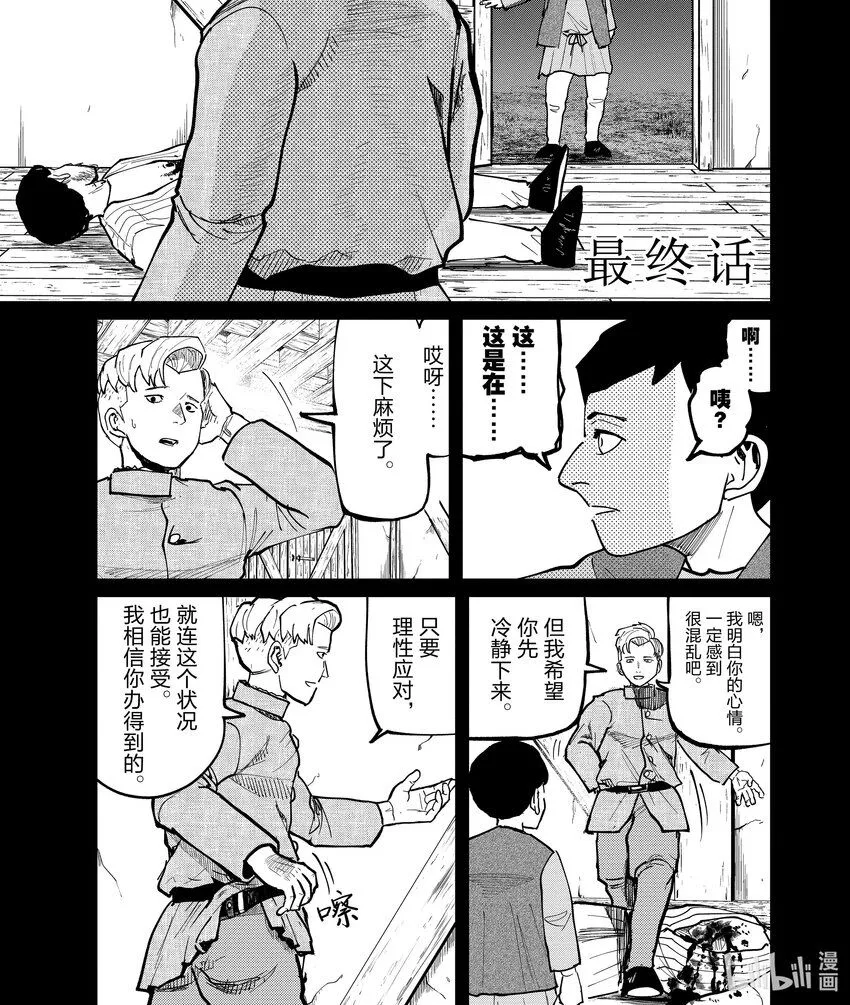 62 最终话0