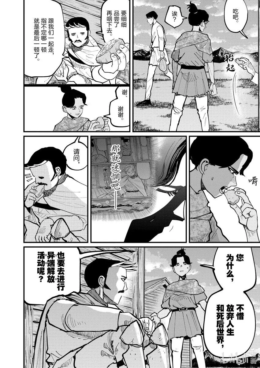 47 第47话1