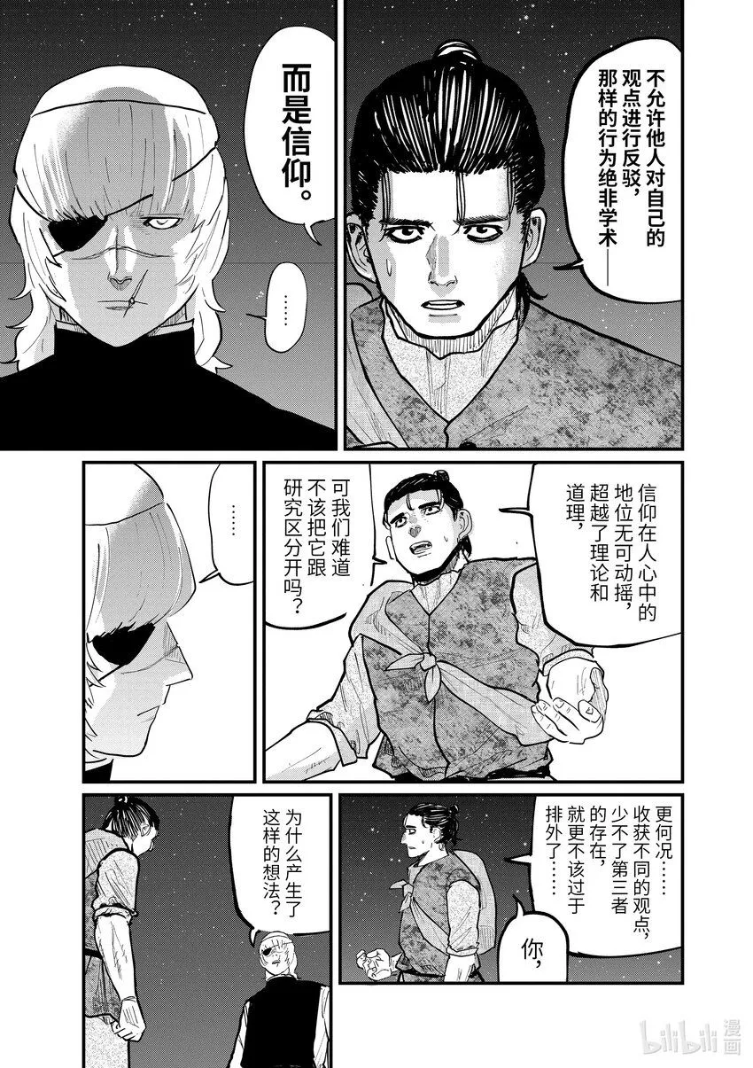 27 第27话12