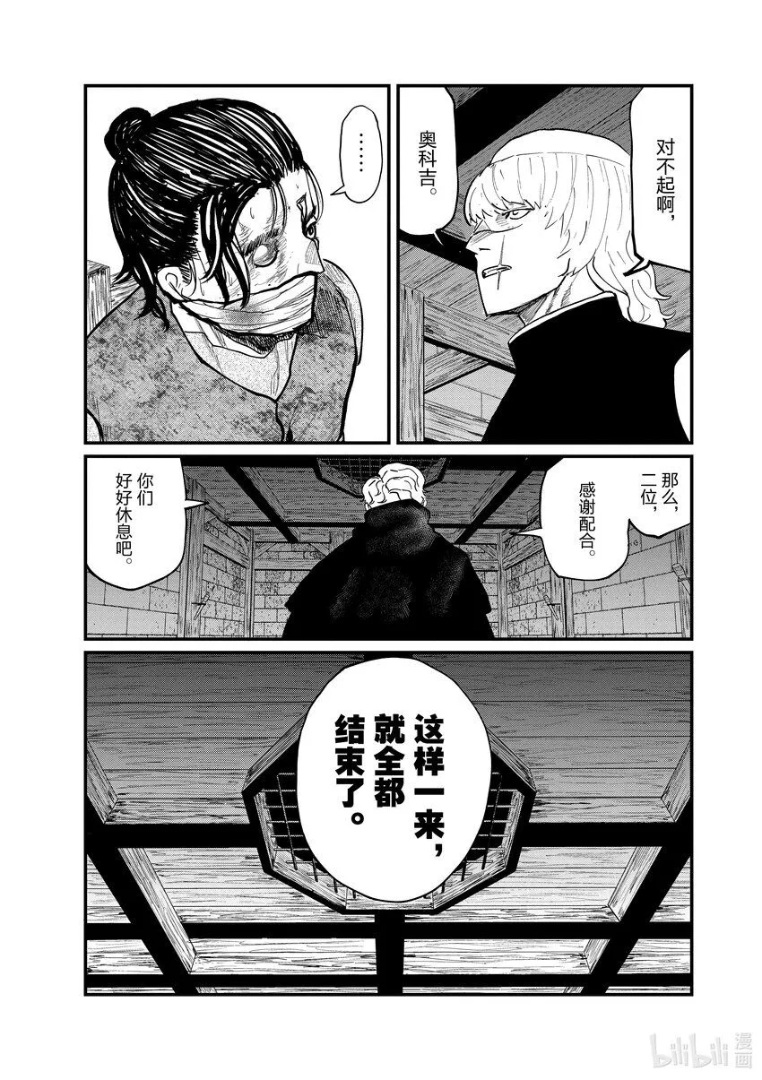 31 第31话24