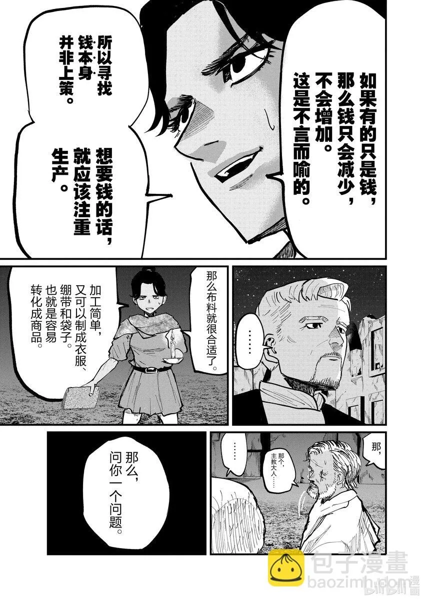 42 第42话2