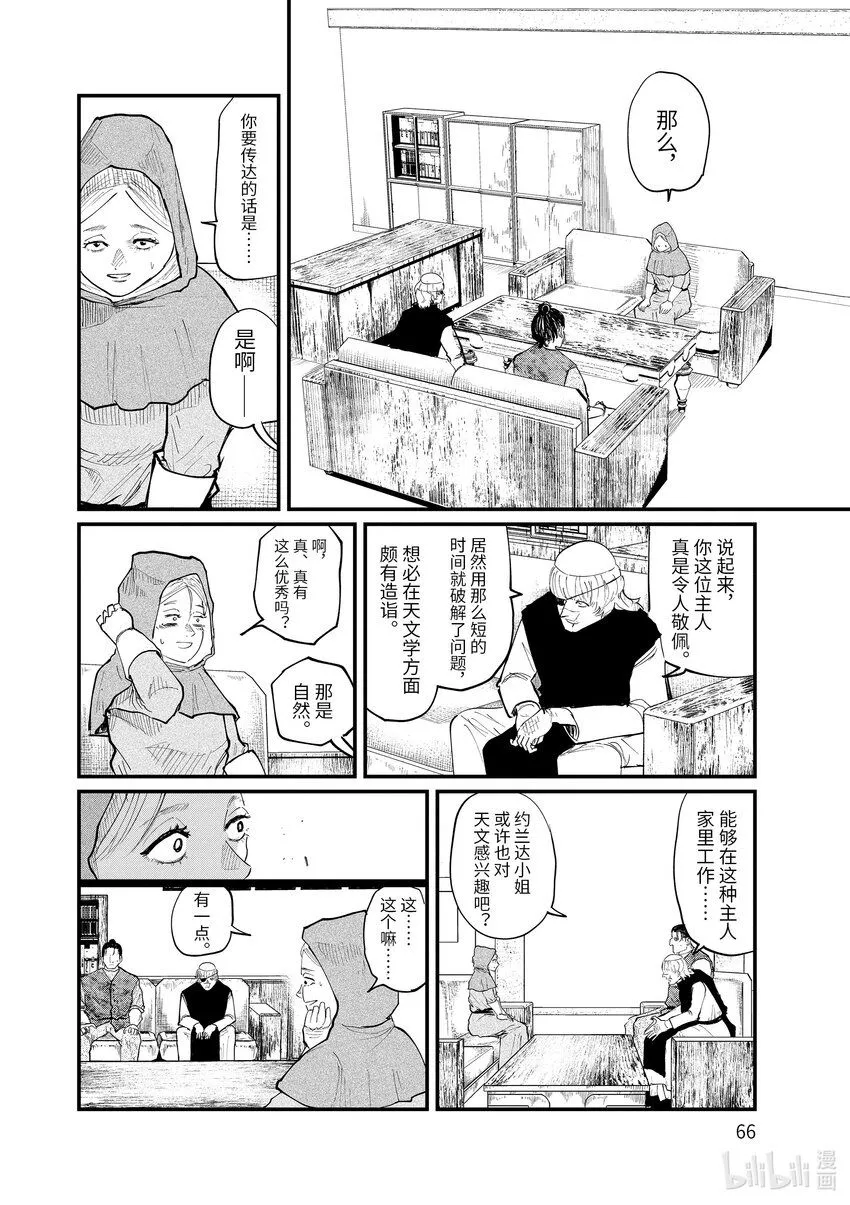 16 第16话5