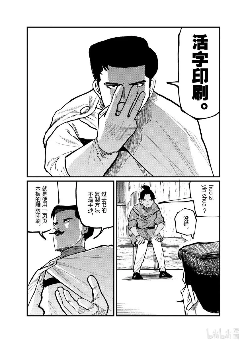 44 第44话2