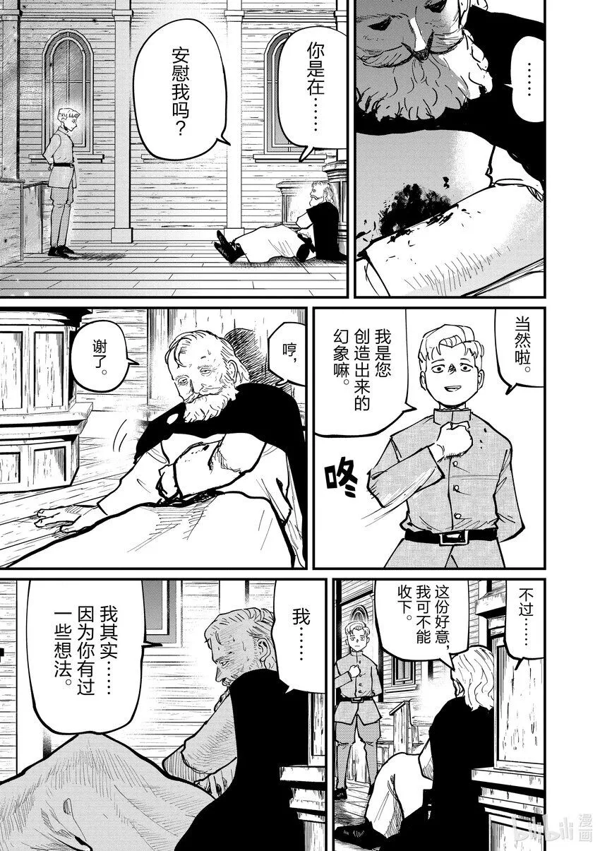 57 第57话8