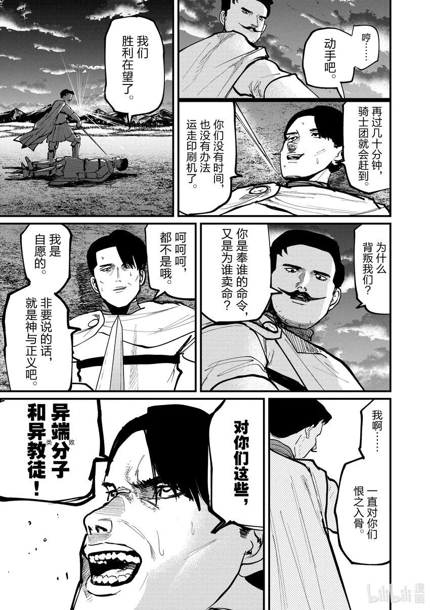51 第51话2