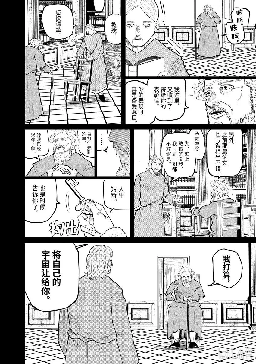 18 第18话17