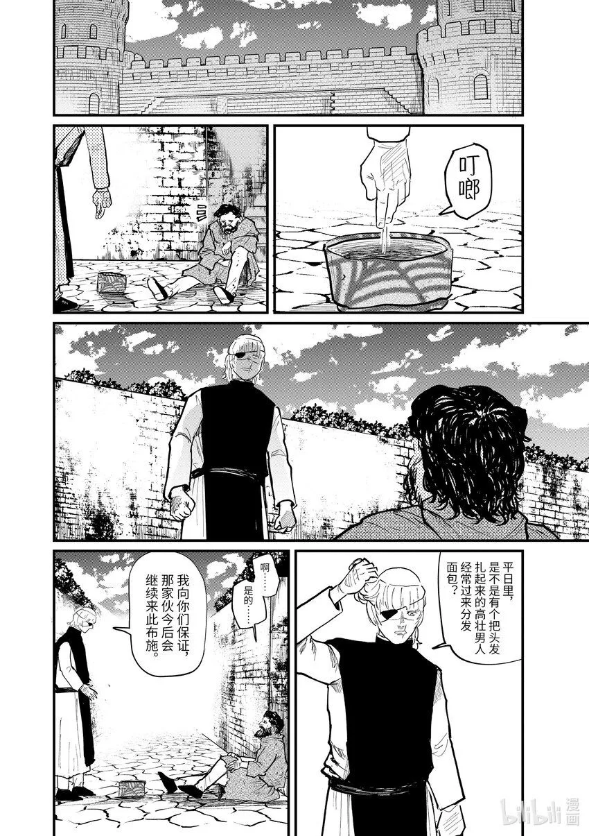23 第23话15
