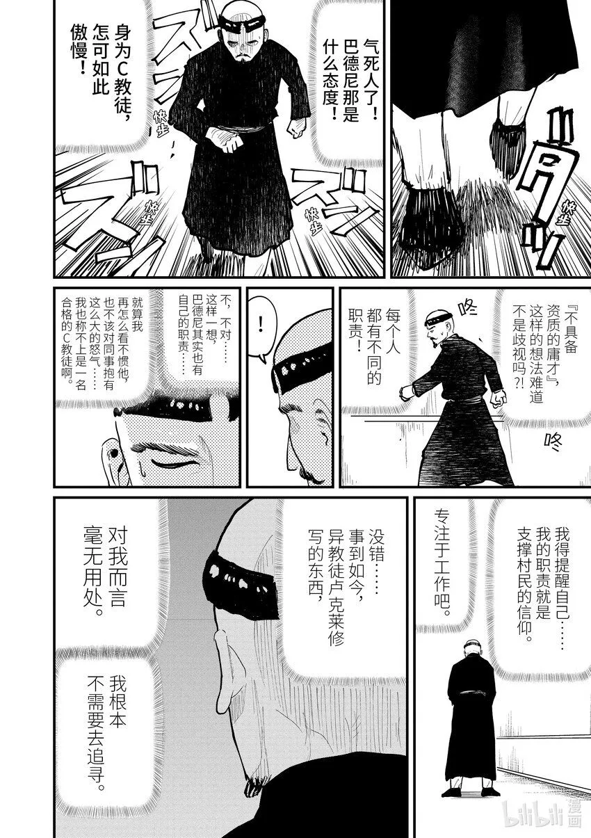 22 第22话17