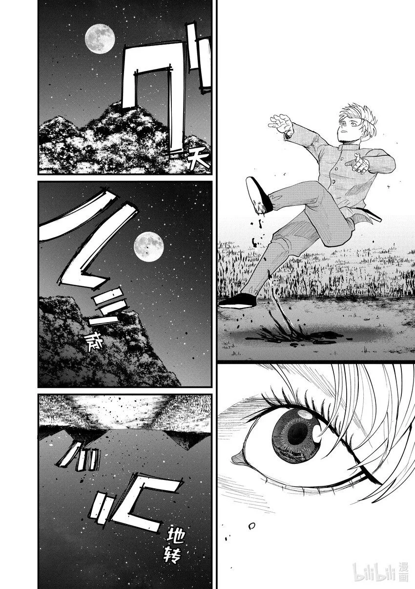 2 第2话5