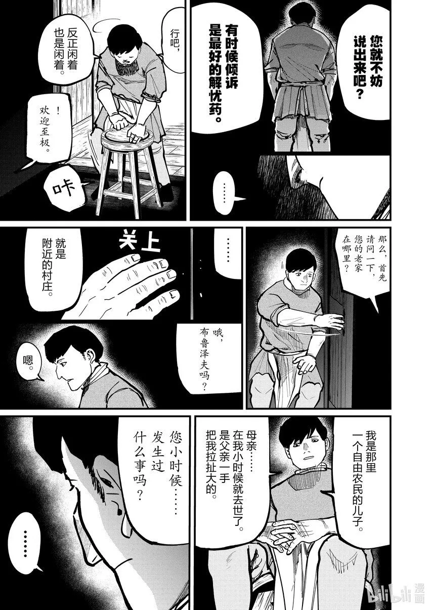 60 第60话5
