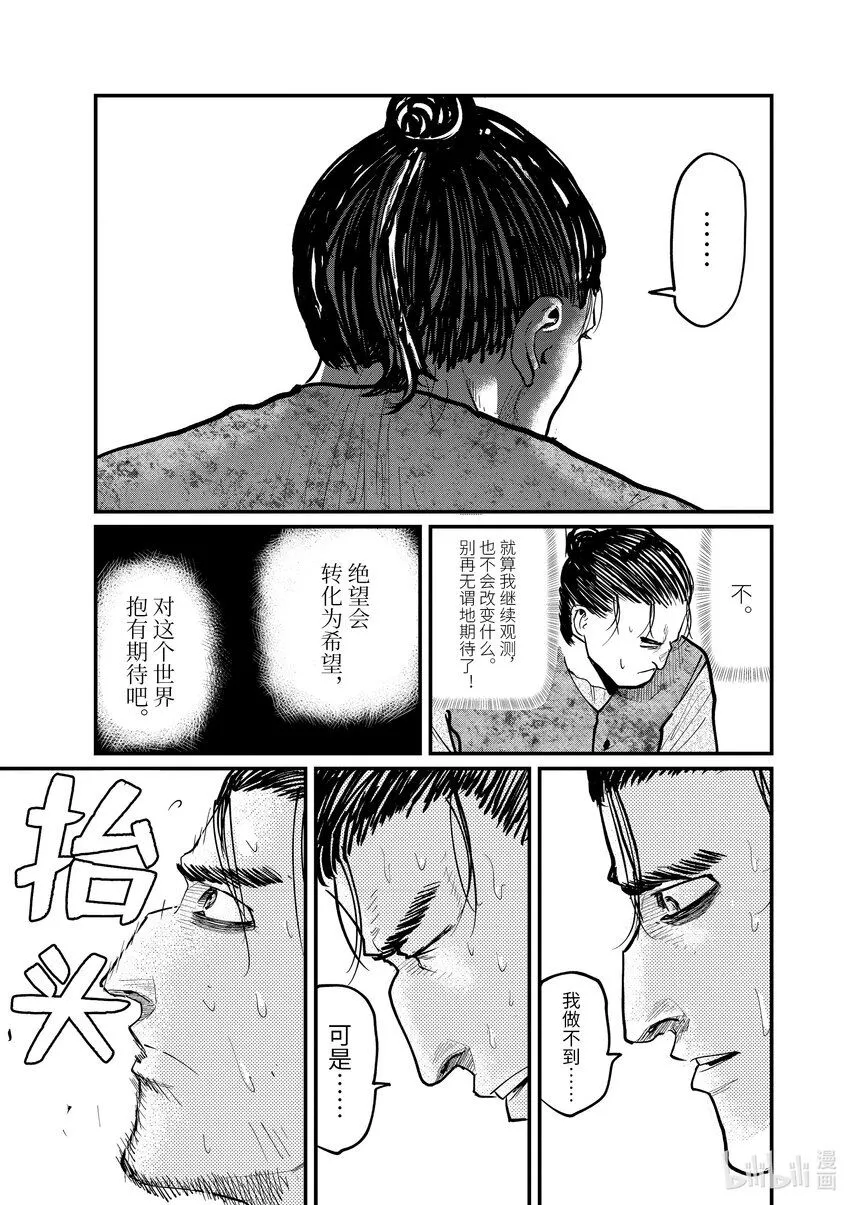 11 第11话12
