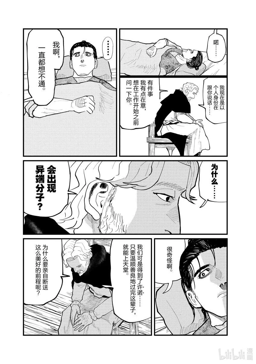 30 第30话13