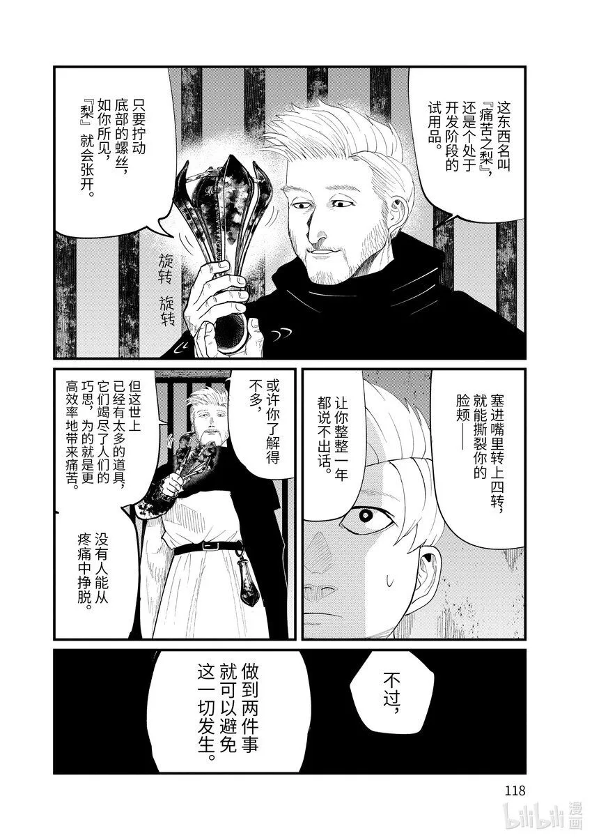 4 第4话1