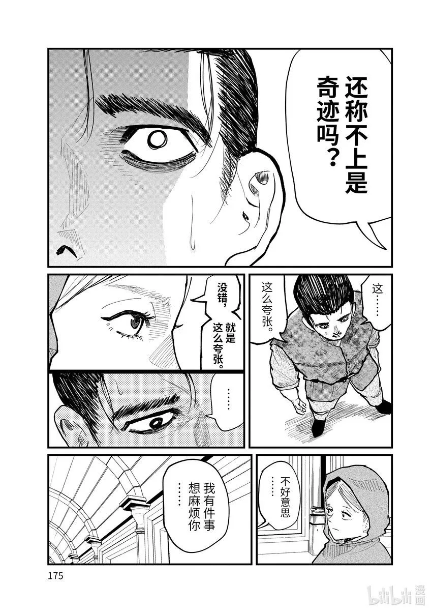 21 第21话16