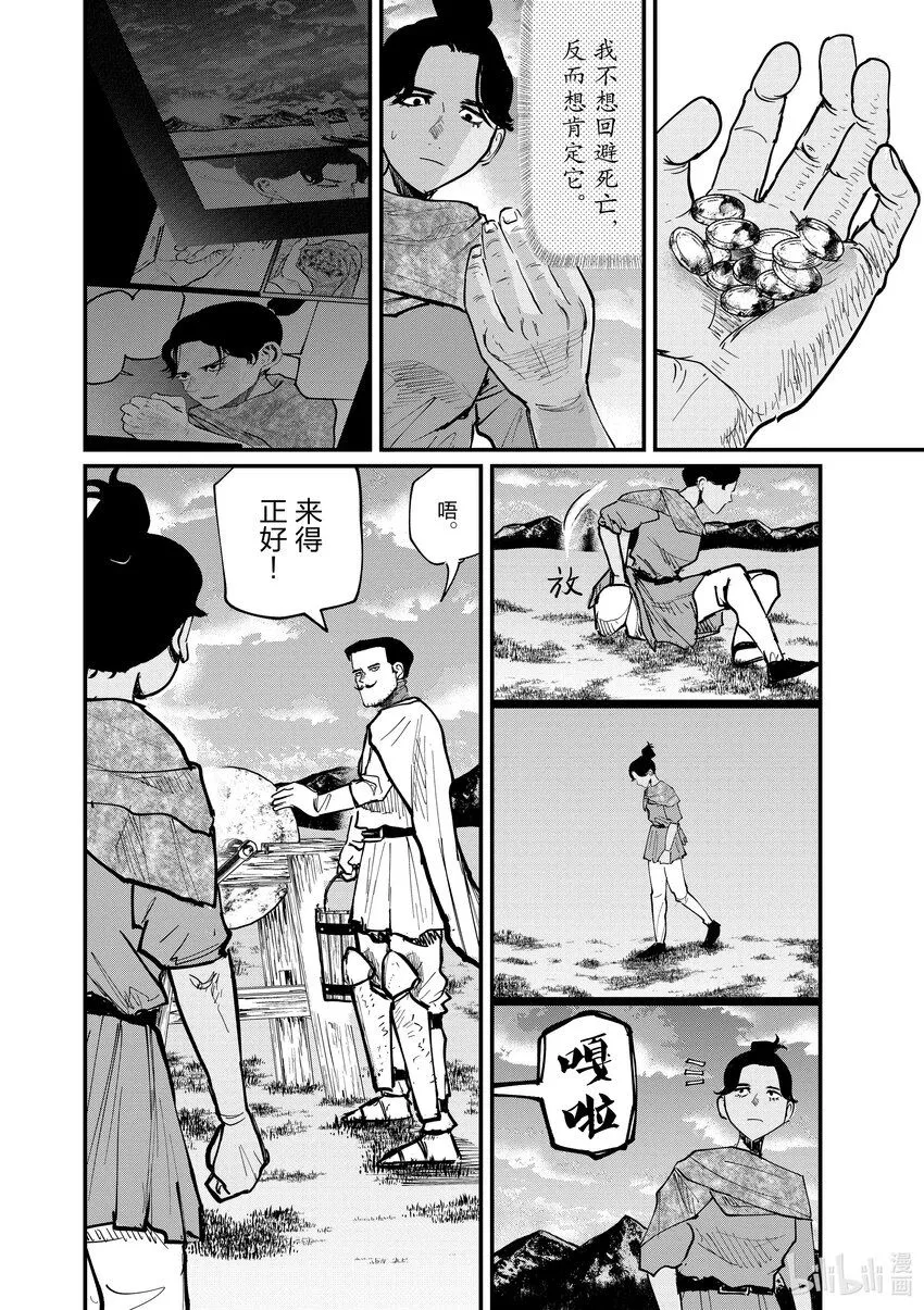 47 第47话7