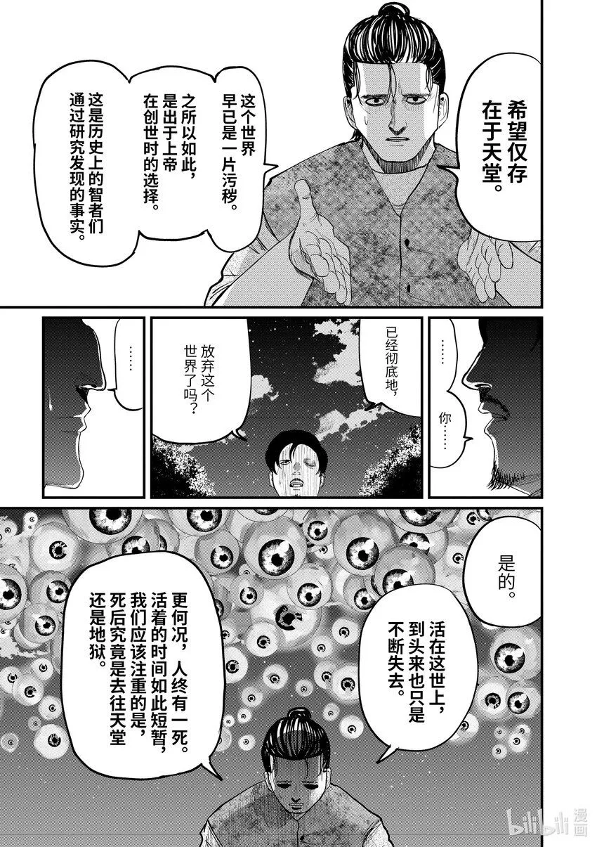 9 第9话8