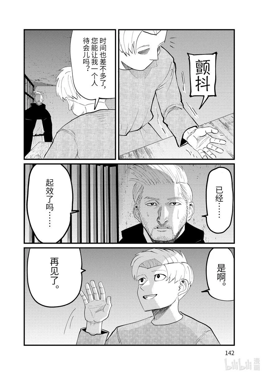 4 第4话25
