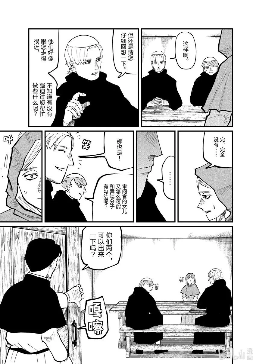 33 第33话6