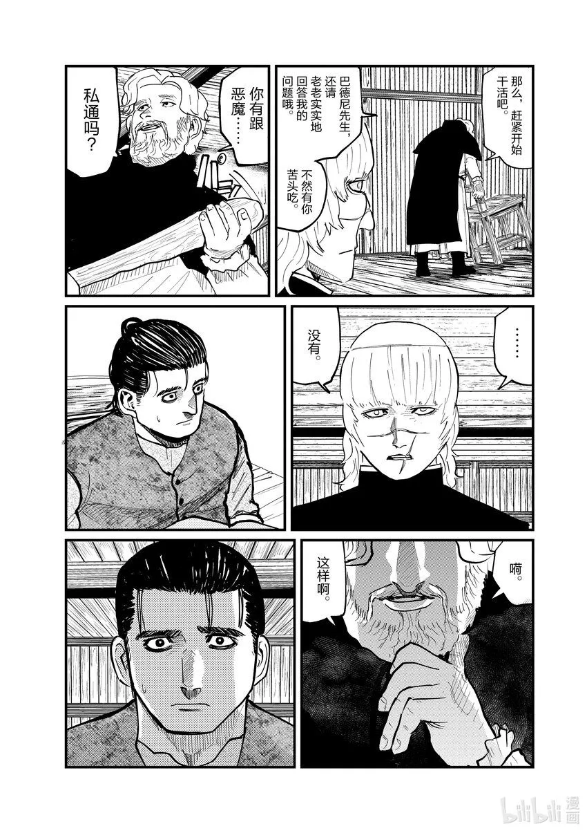 31 第31话6
