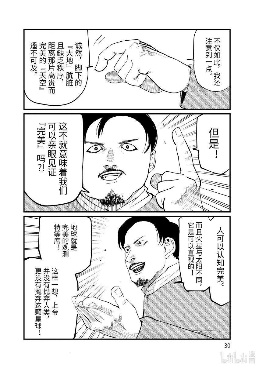 6 第6话3