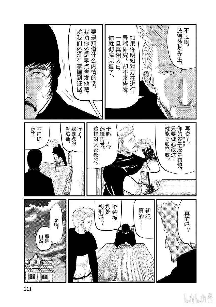 3 第3话24