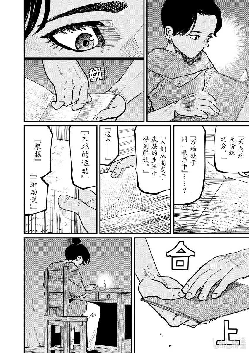 41 第41话9