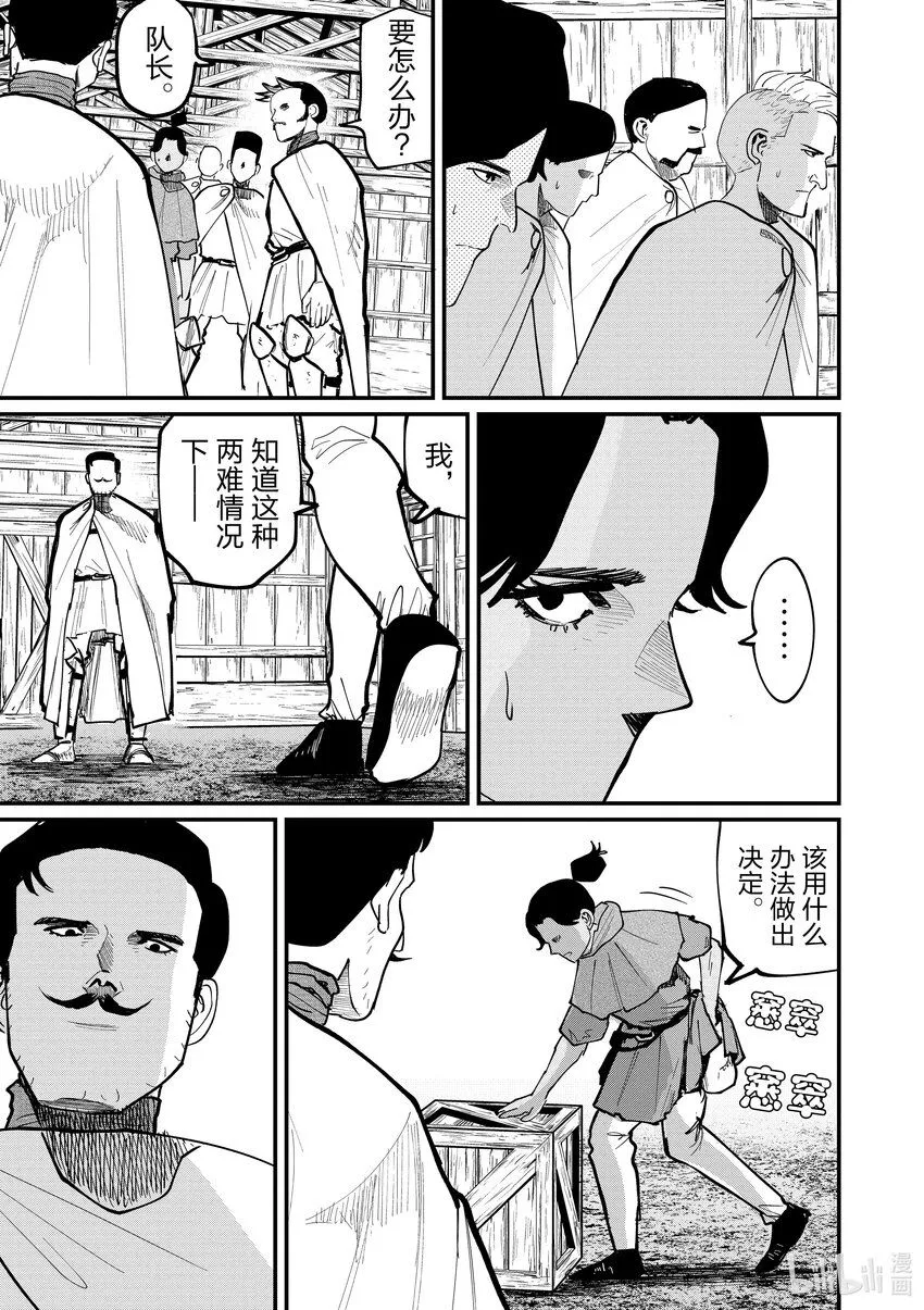 51 第51话18