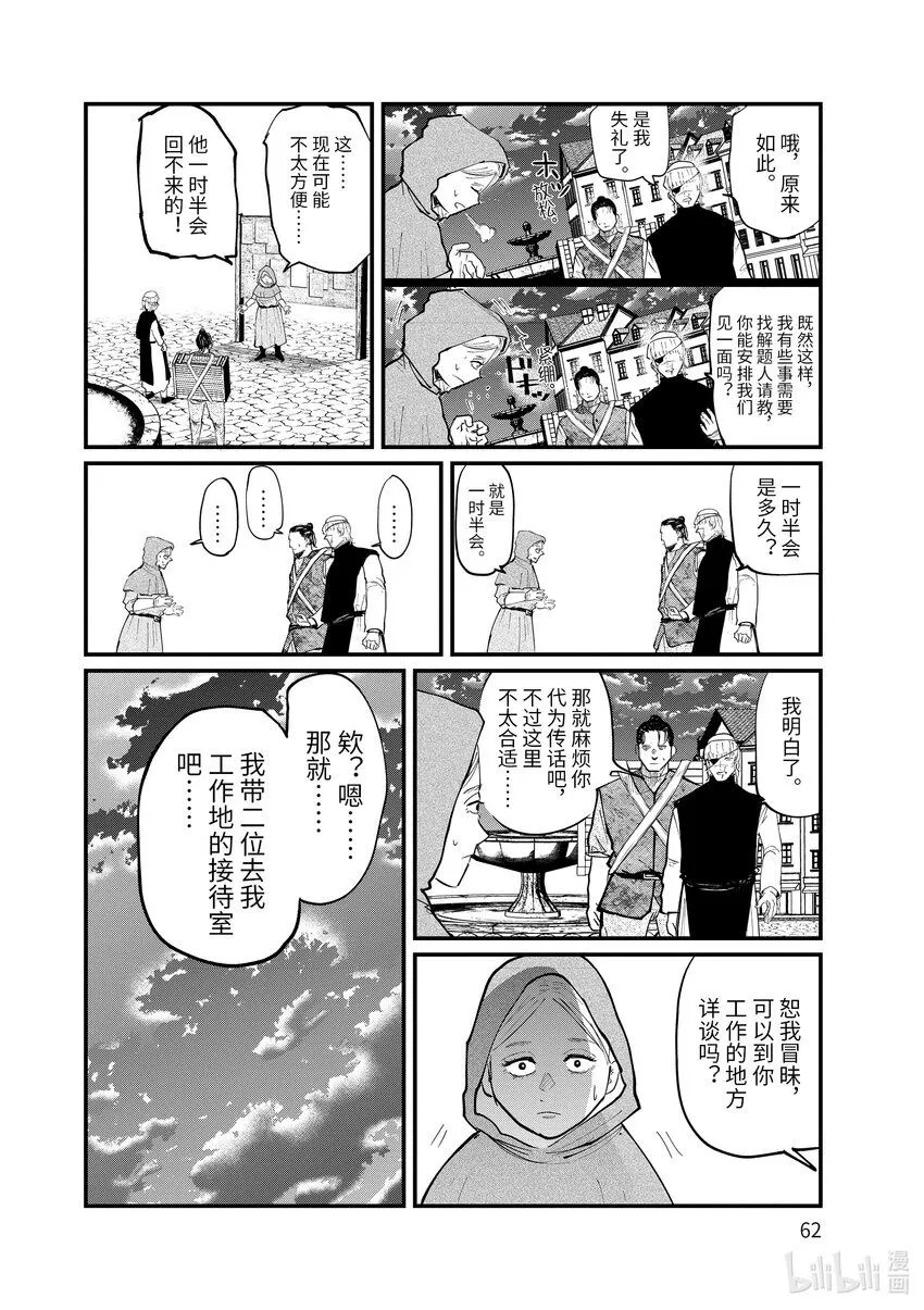 16 第16话1