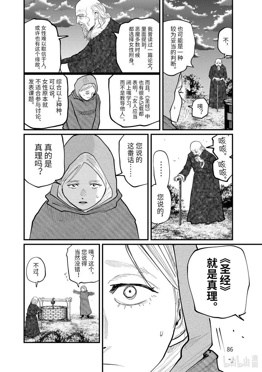17 第17话7