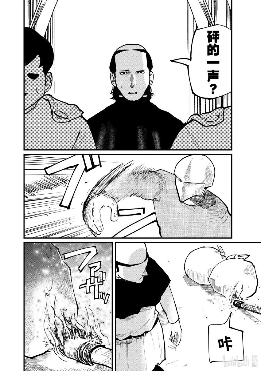 37 第37话7