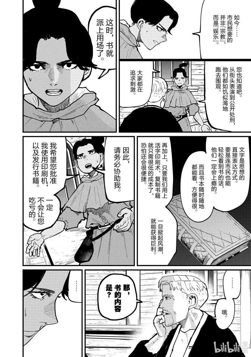 54 第54话1
