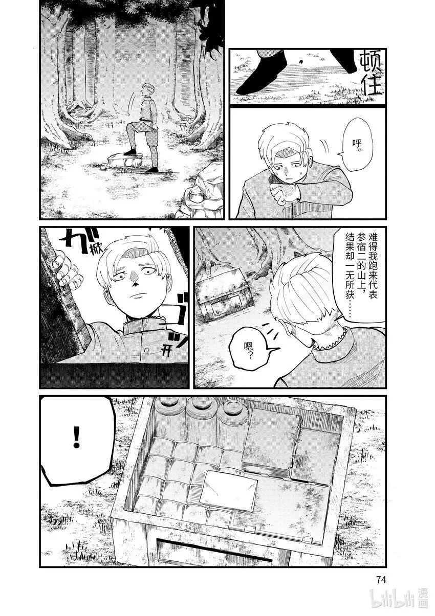2 第2话27