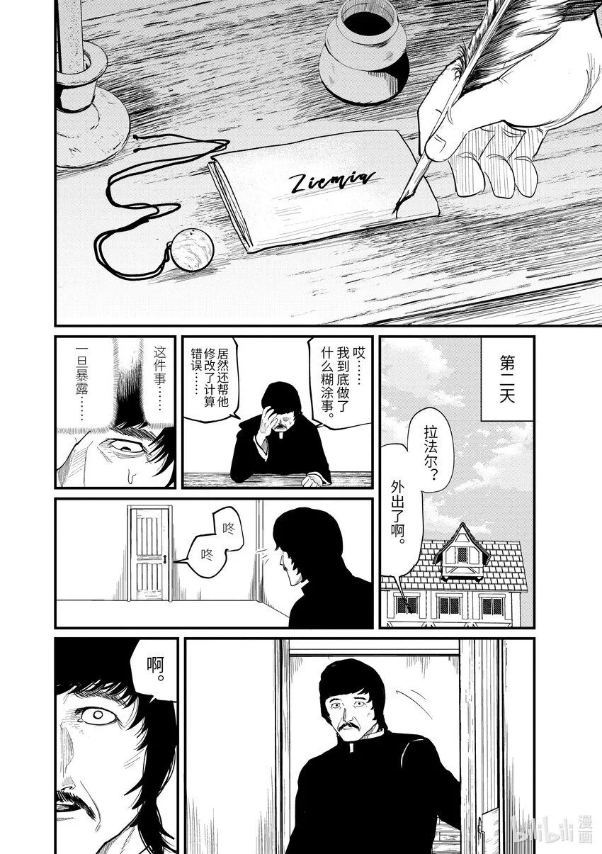 3 第3话17