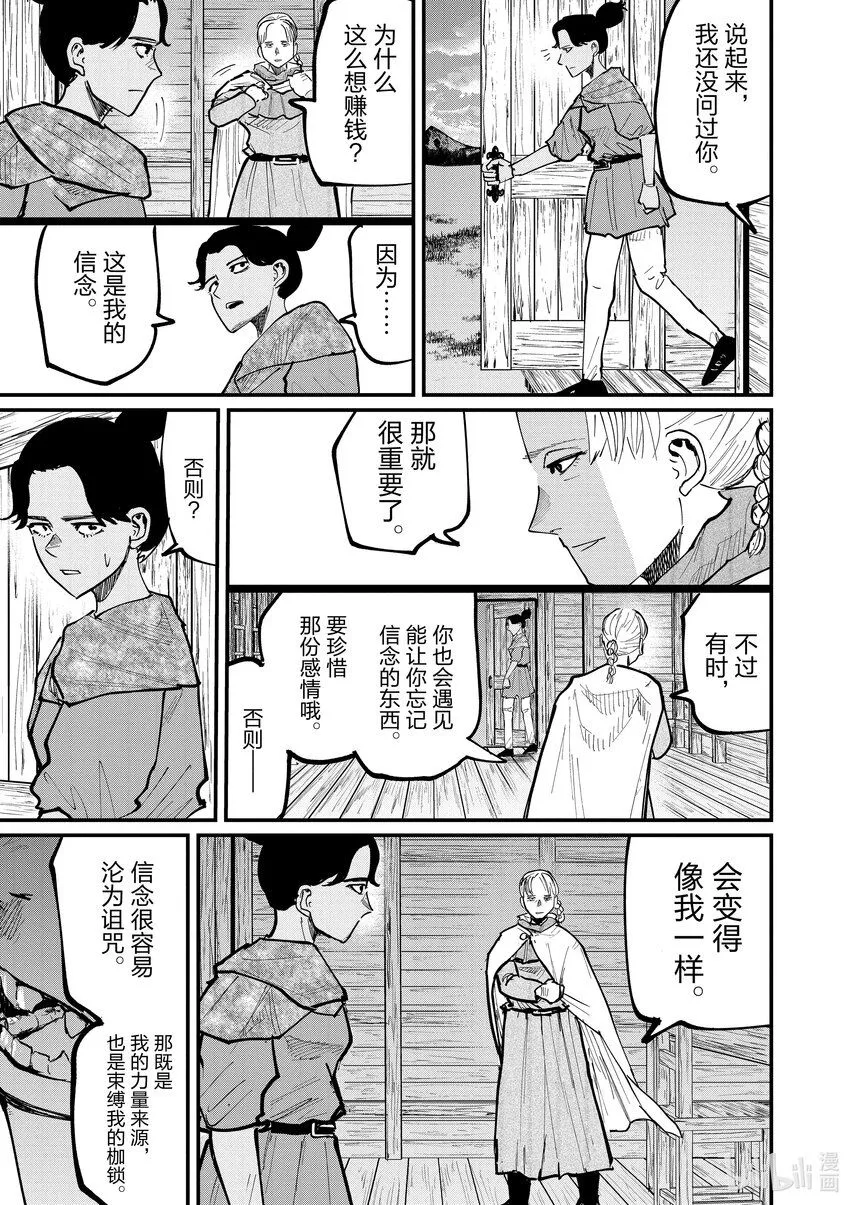 46 第46话22